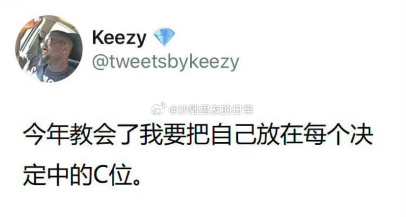 做决定从自己出发。 ​​​
