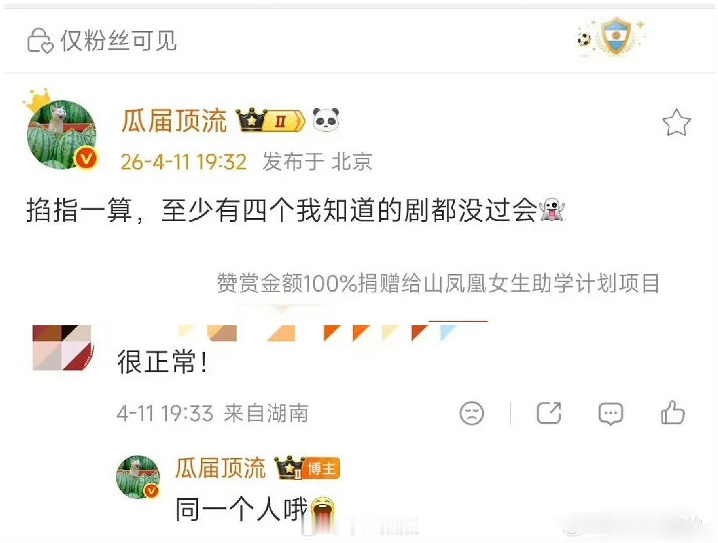 谁啊？一个人四部剧都没过会这么惨？