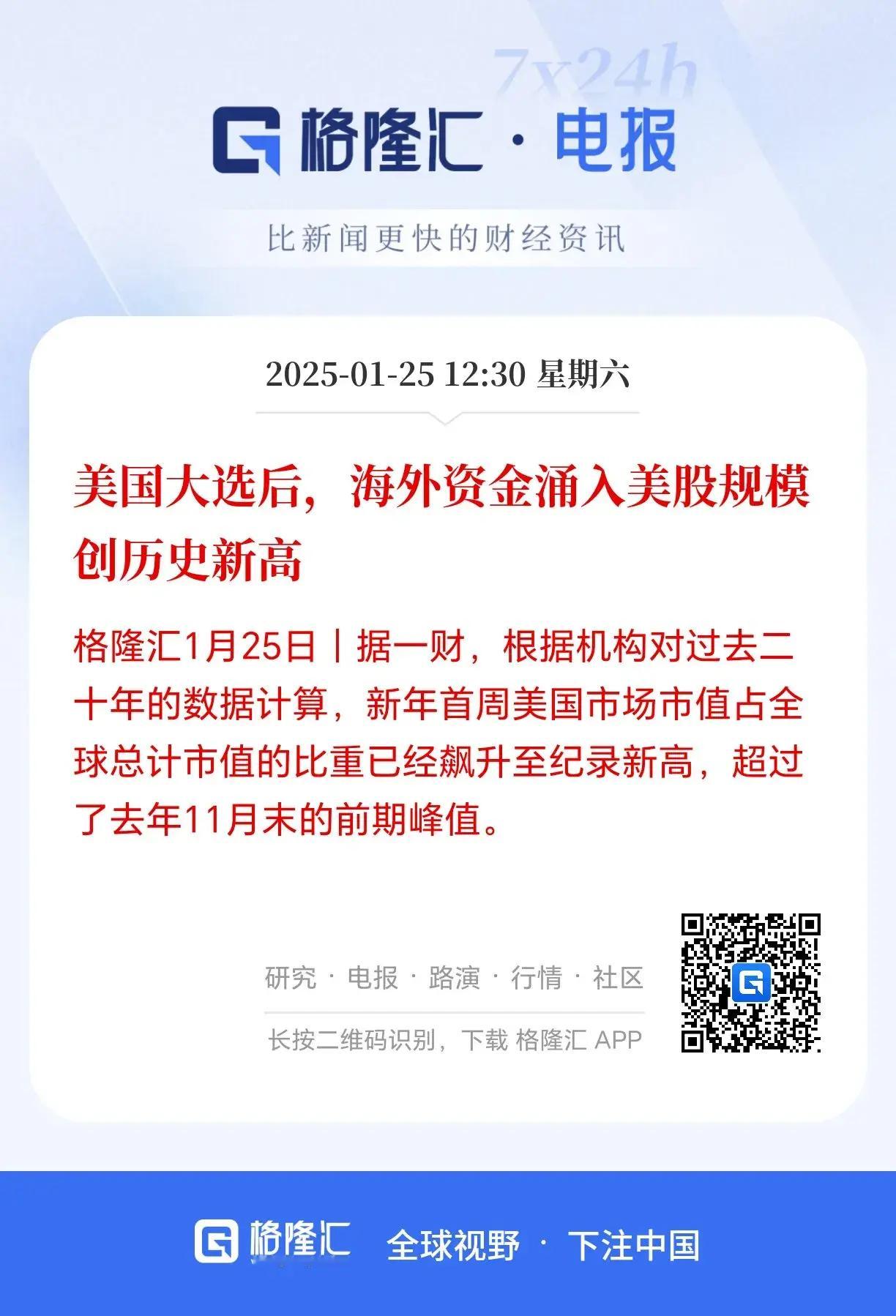 A股赶快涨起来啊，过完春节直接站稳4000点的了。涨得好的股市能吸引资金，保持牛