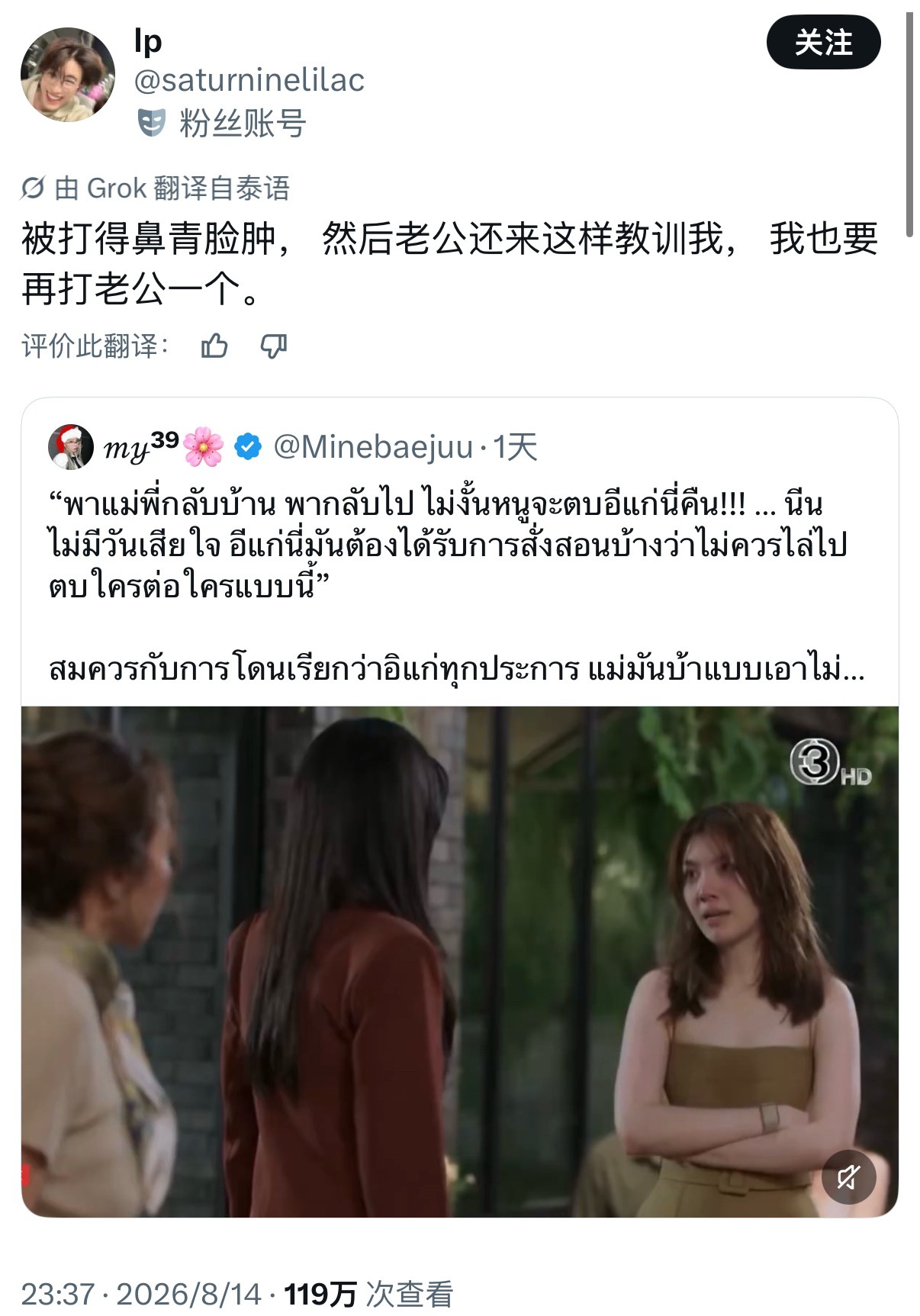 绘梦婚礼EP9收视率📈NW（全国）：1.33BU（城市地区）：1.50BKK（