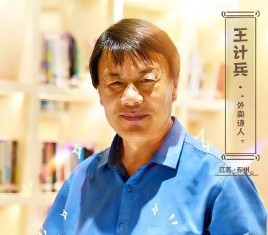 外卖诗人王计兵获得鲁迅文学奖，苏州、昆山、徐州、邳州四地的官方发布号都发发文祝贺