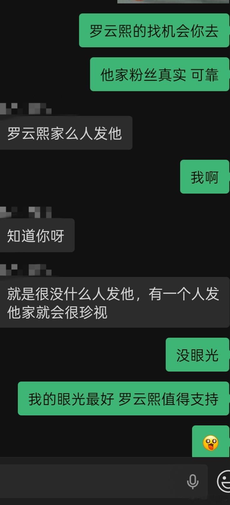 红稿罗云熙就是对的，小弟的眼光很毒的。