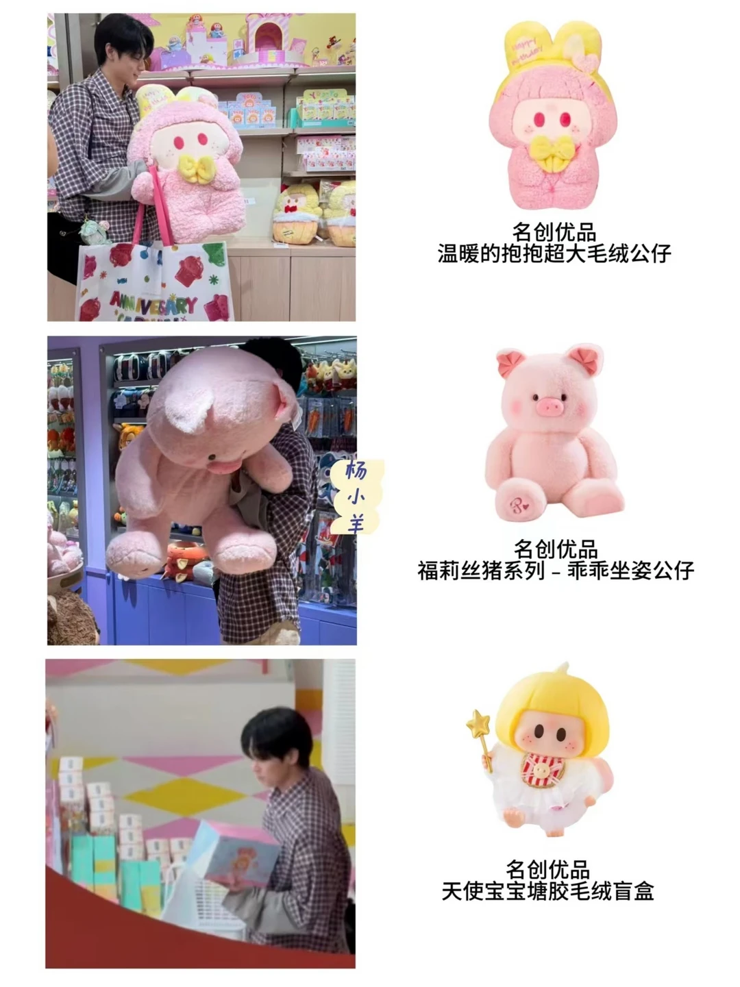 李柱延｜名创逛店路透！打包了好多东西！