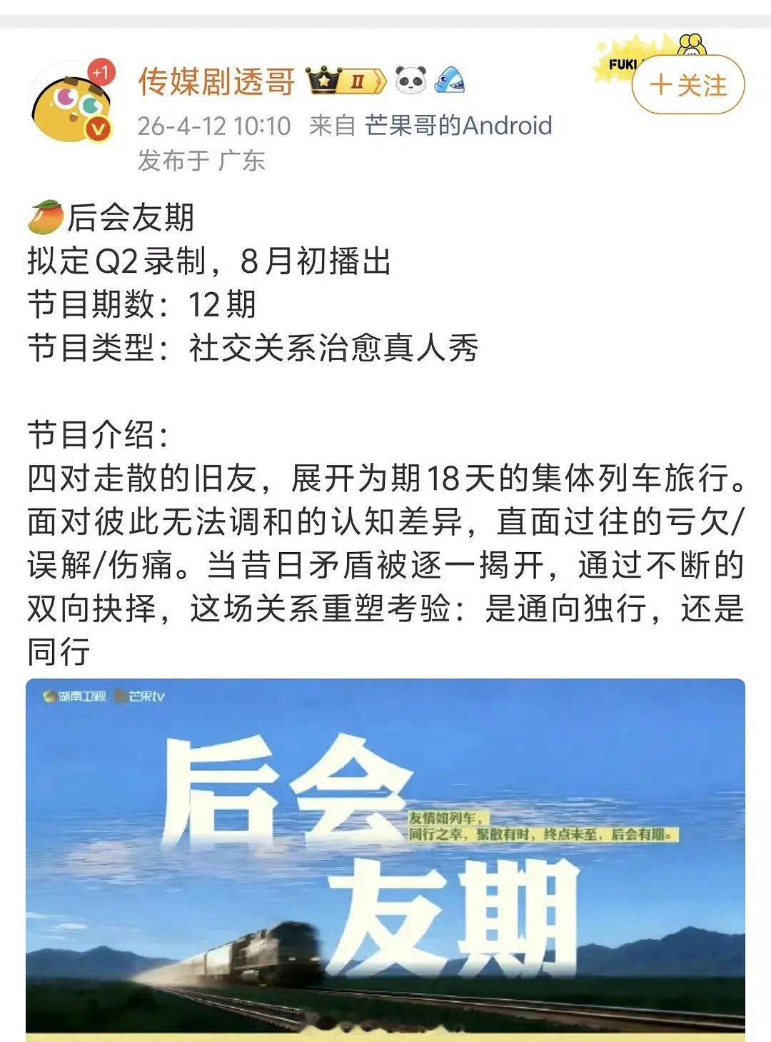 《再见朋友》真的要拍了，你们心中人选是谁？ 