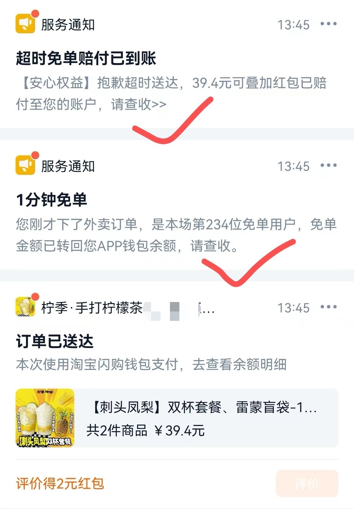 淘宝闪购app周四这杯我请免单活动活动城市，上海，杭州，苏州，无锡，宁波，温州，