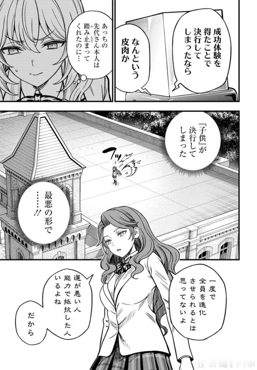 本月科心 黑子vs国蝶某科学的心理掌握 ​​​