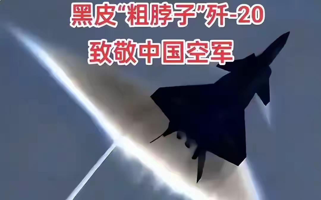 致敬中国空军大国重器保家卫国