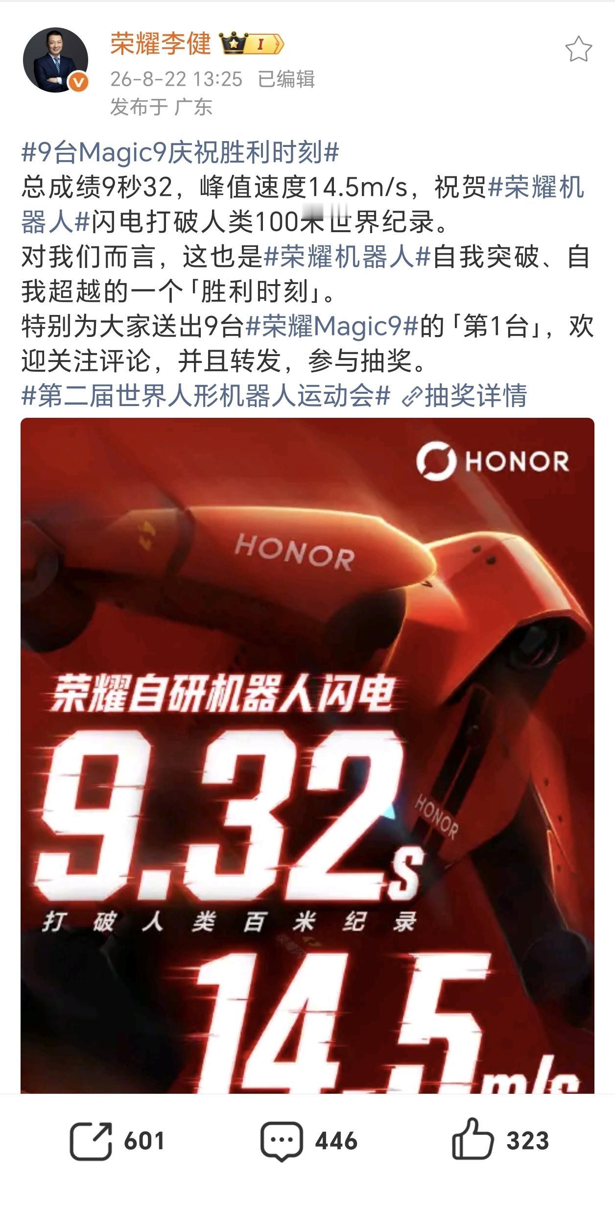 友商要哭了！
刚准备好进军人形机器人行业呢，
结果一看，荣耀把桌子给掀翻了！
不