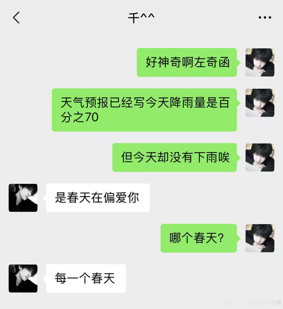 奇文 🎡 520·狐兔心动企划 【Faded Spring】上一棒：下一棒：
