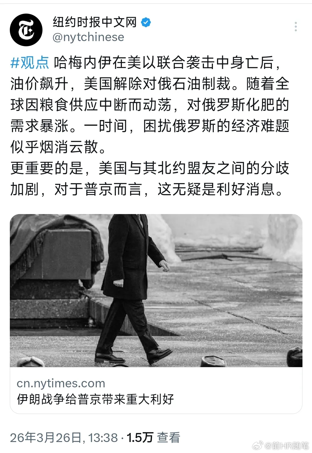 纽约时报：哈梅内伊在美以联合袭击中身亡后，油价飙升，美国解除对俄石油制裁。随着全