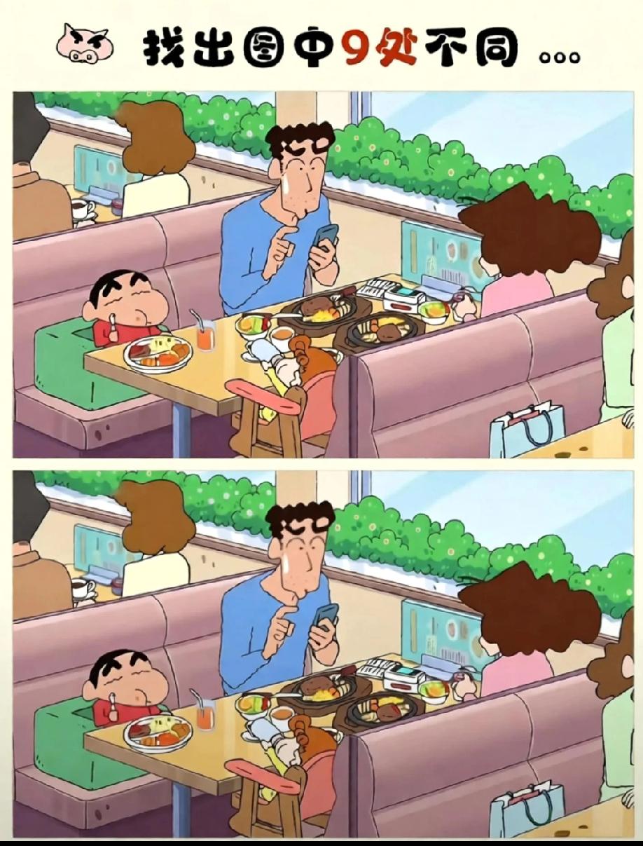 这张蜡笔小新找不同太绝了！9处不同我只找到3处，你能全找出来吗？