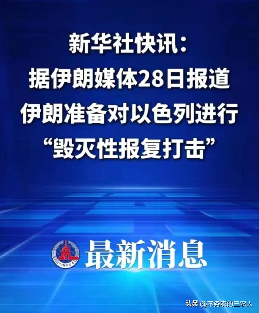 最近几天，包括多国纷纷启动从以色列撤侨行动，我便意识到有重大事件即将上演。确切地