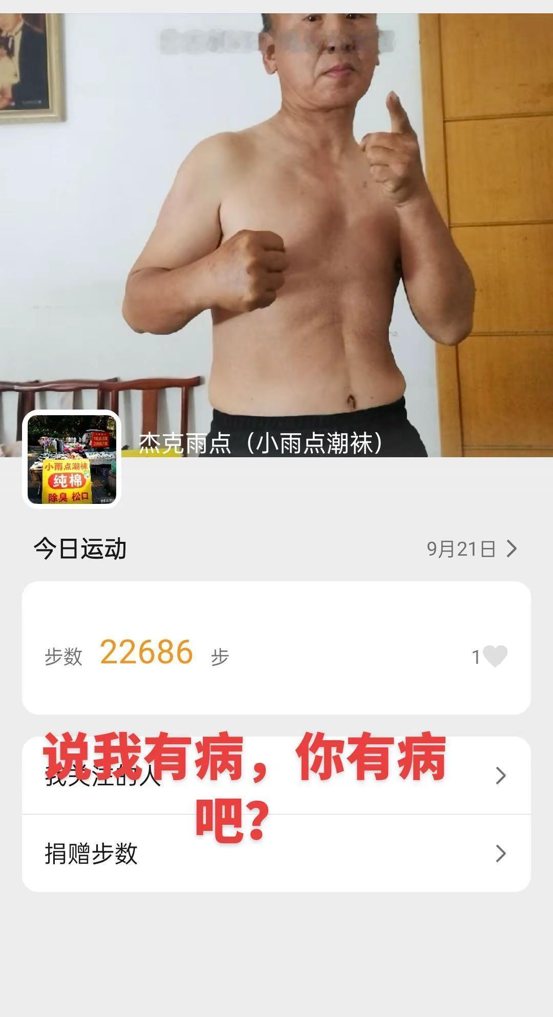 说我有病，你有病吧？生活碎片记录 拒绝内耗从锻炼开始 没点病都做不了朋友