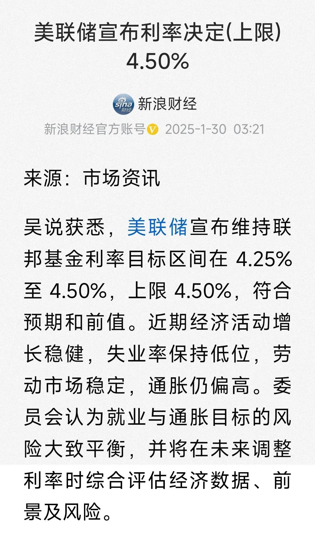 美国利率4.5，我们利率1点几，为什么美国一直可以持续高利率，我们却不可以，如果