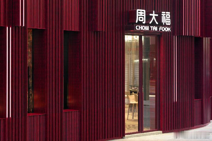 【周大福珠宝涨价】周大福珠宝对界面新闻表示，近日发布的黄金有关税收政策，为黄金采