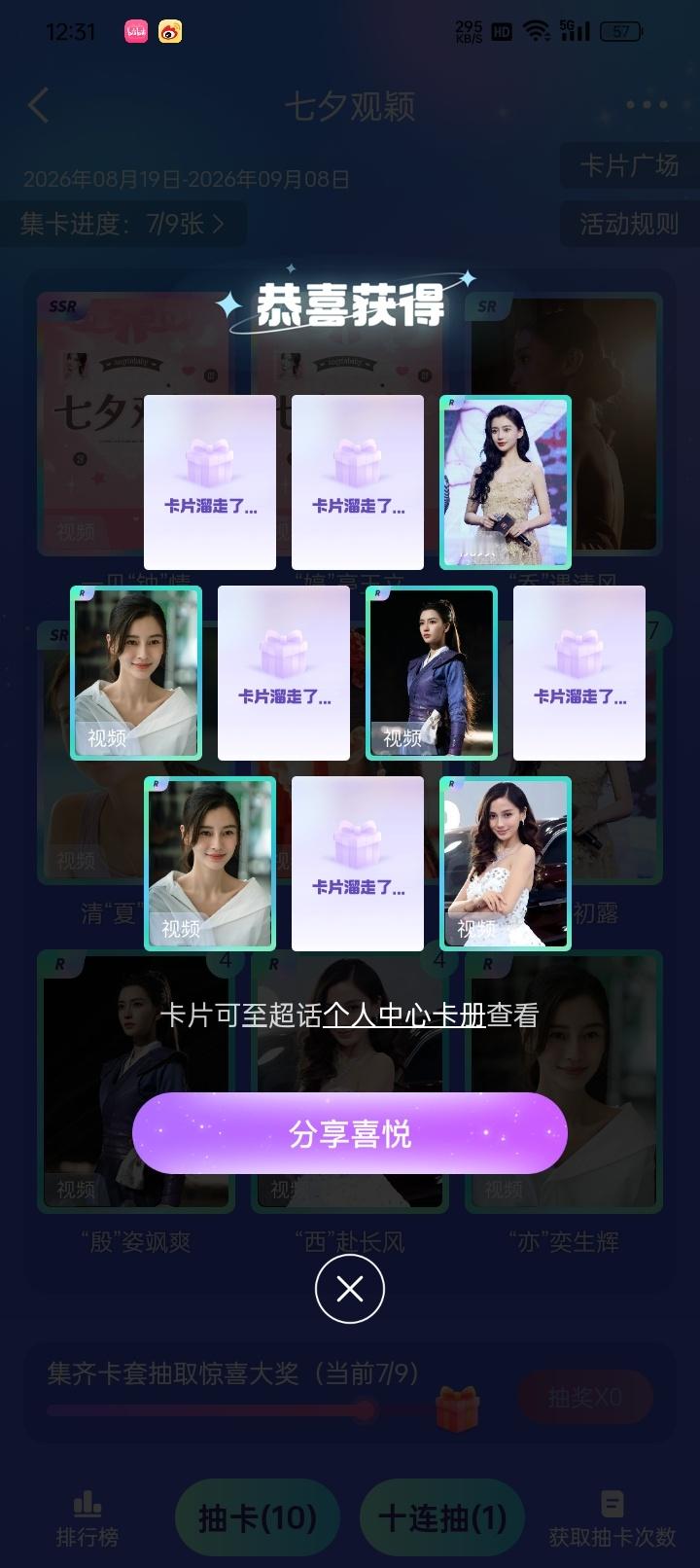 我靠，微博你他m有病吧？ 