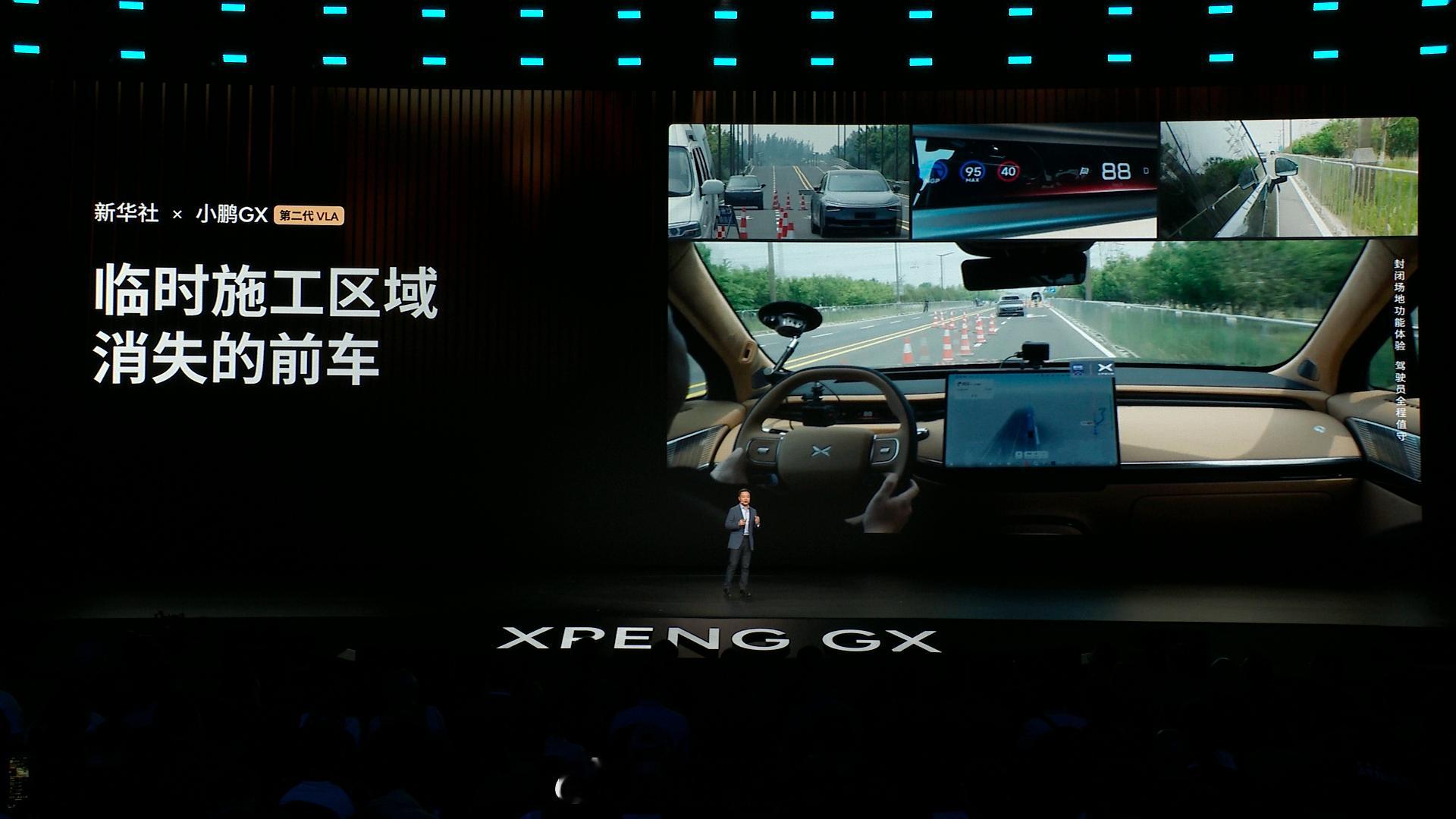 小鹏GX发布会小鹏GX全是科技 开车就怕出现突发状况，小鹏GX表现满分为验证小鹏