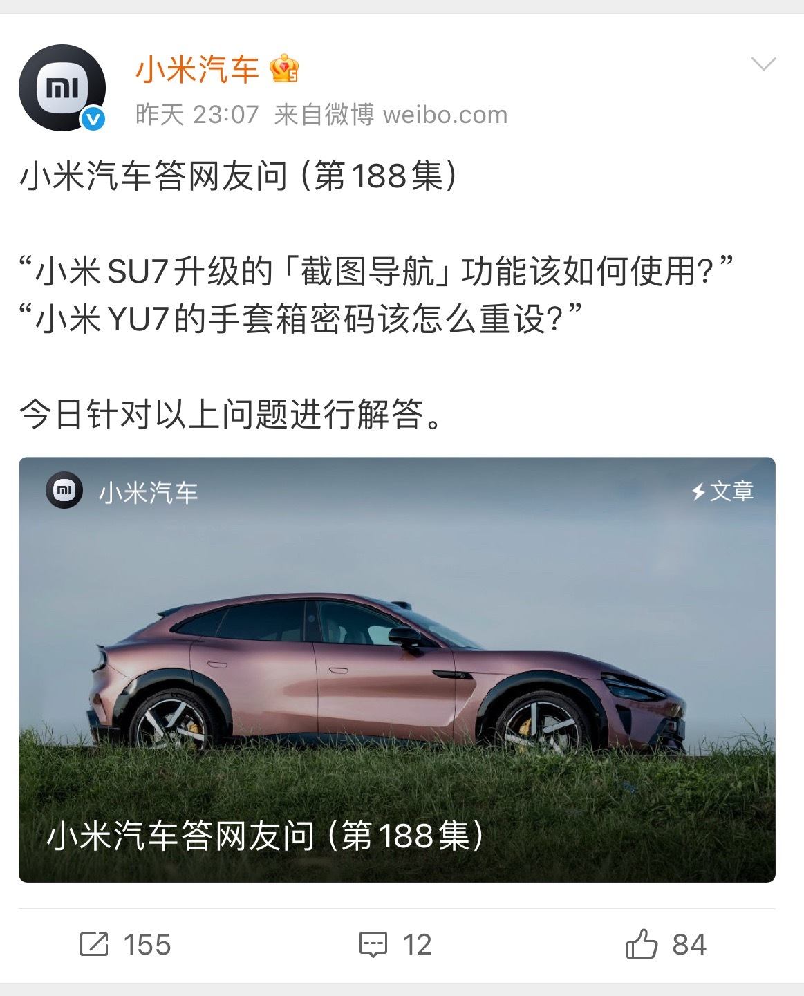 不知不觉小米汽车答网友问都快更新至200集了，太宠网友了[泪] ​​​