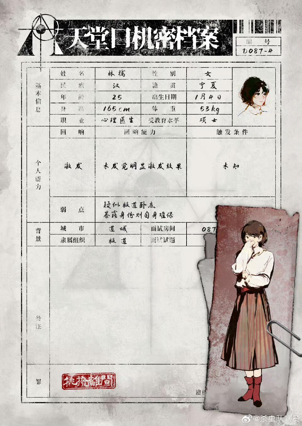 虫队发的十日终焉人物设定图！影视化后过于热闹了，一天天编阵容不重样的哈哈。 