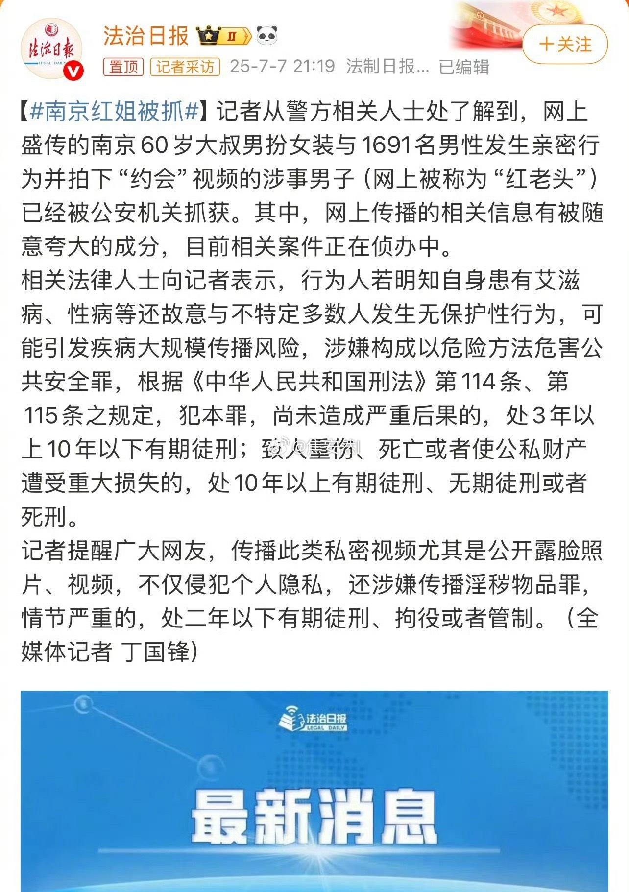 严谨点，“红姐”这个称呼打个引号明明是个男人装的……有些不看内容的会以为真是女性