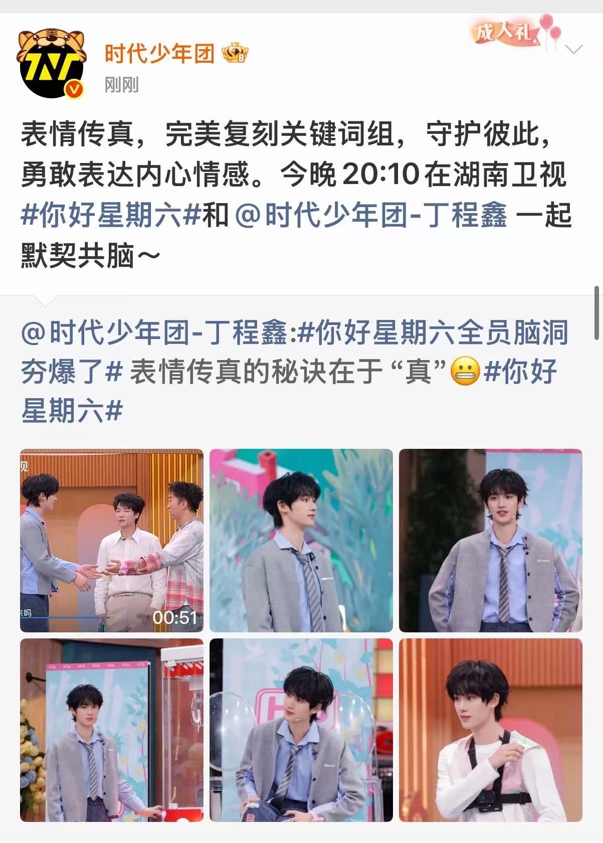 丁程鑫表情传真的秘诀在于真丁程鑫默契共脑丁程鑫表情传真的秘诀在于真，不错不错， 