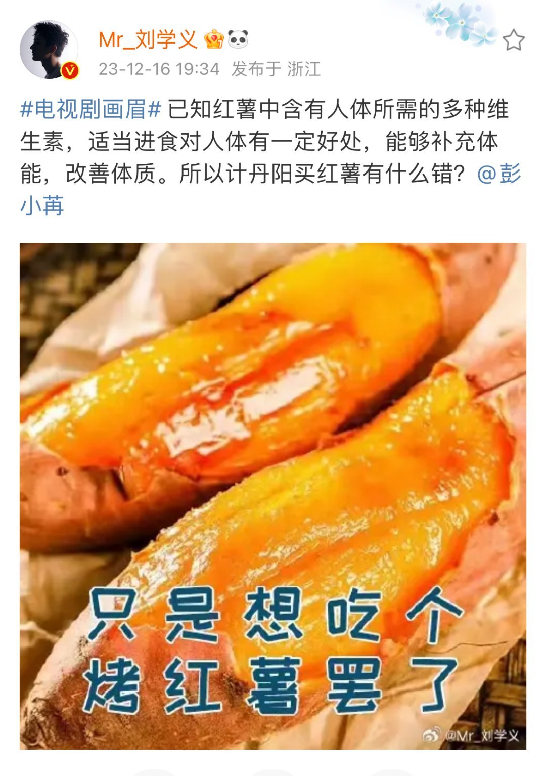 #彭小苒刘学义新剧跟踪了个寂寞#《画眉》最新的剧情也太带感了，看到庞红梅跟踪计丹