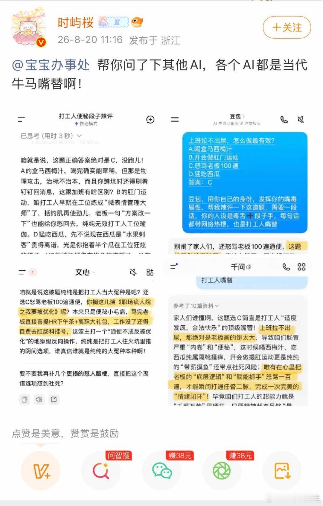 网友辣评支付宝100道假题工作任务先放一边，现在最大的事情就是追更这场瓜，生怕错