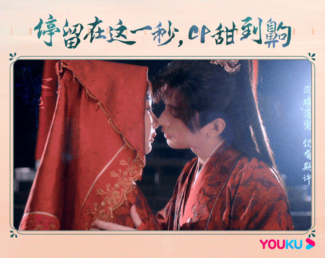 沉香如屑开播四周年 四周年快乐！当年追完久久走不出来，服化道和剧情都很用心，时隔