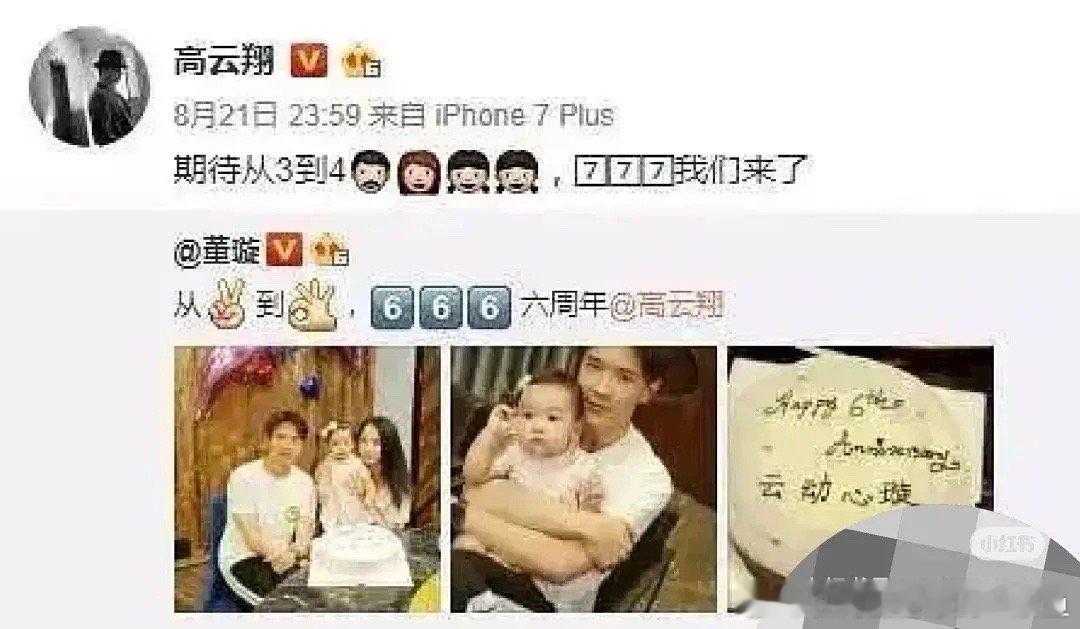 董璇张维伊 黄牛变爱人原来董璇当年去澳洲捞高云翔的时候还怀着二胎啊。。。。。拉踩
