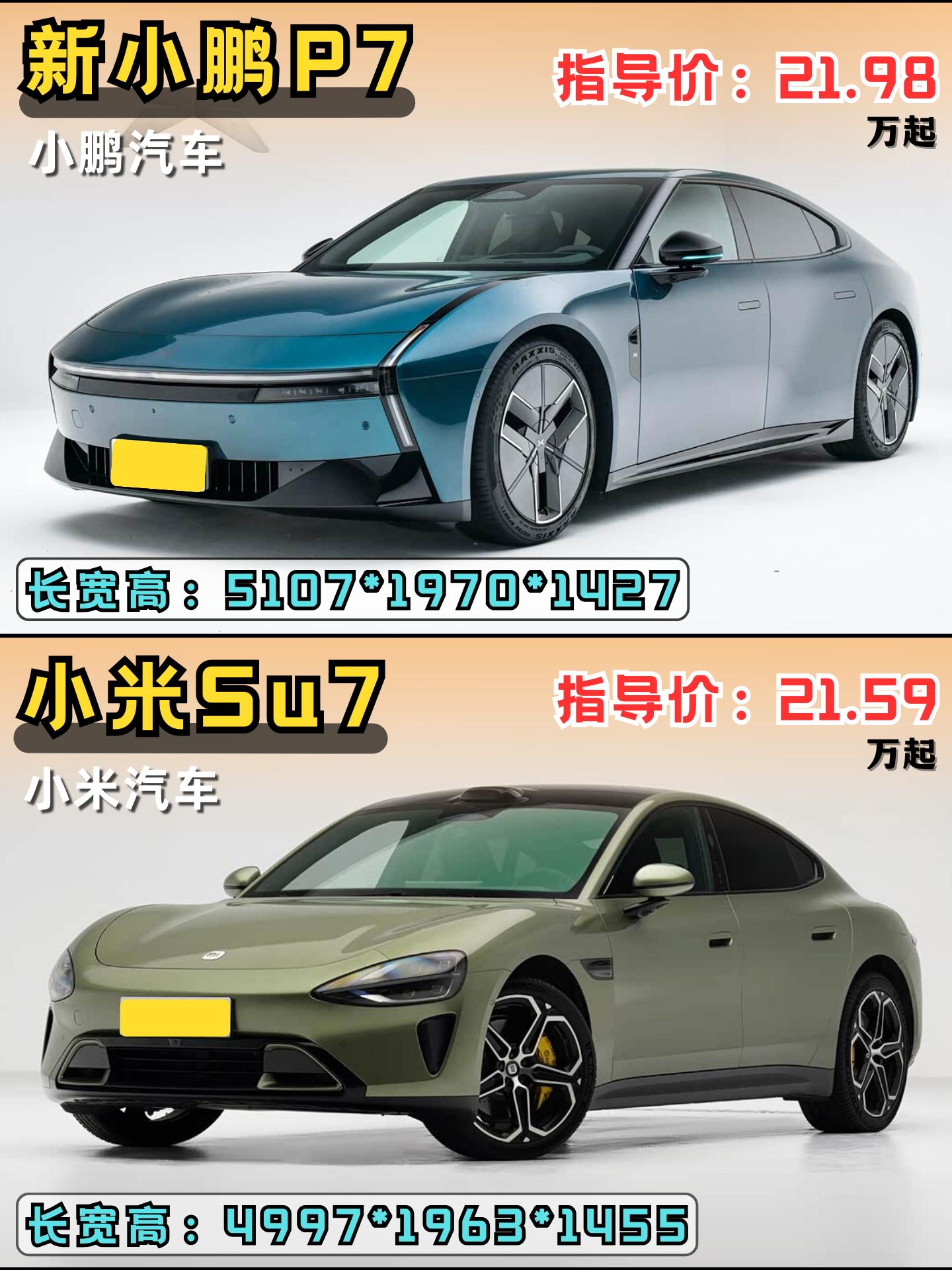 一文带你看懂新款小鹏P7！！小鹏P7：“我来给小米Su7上上强度！”定...