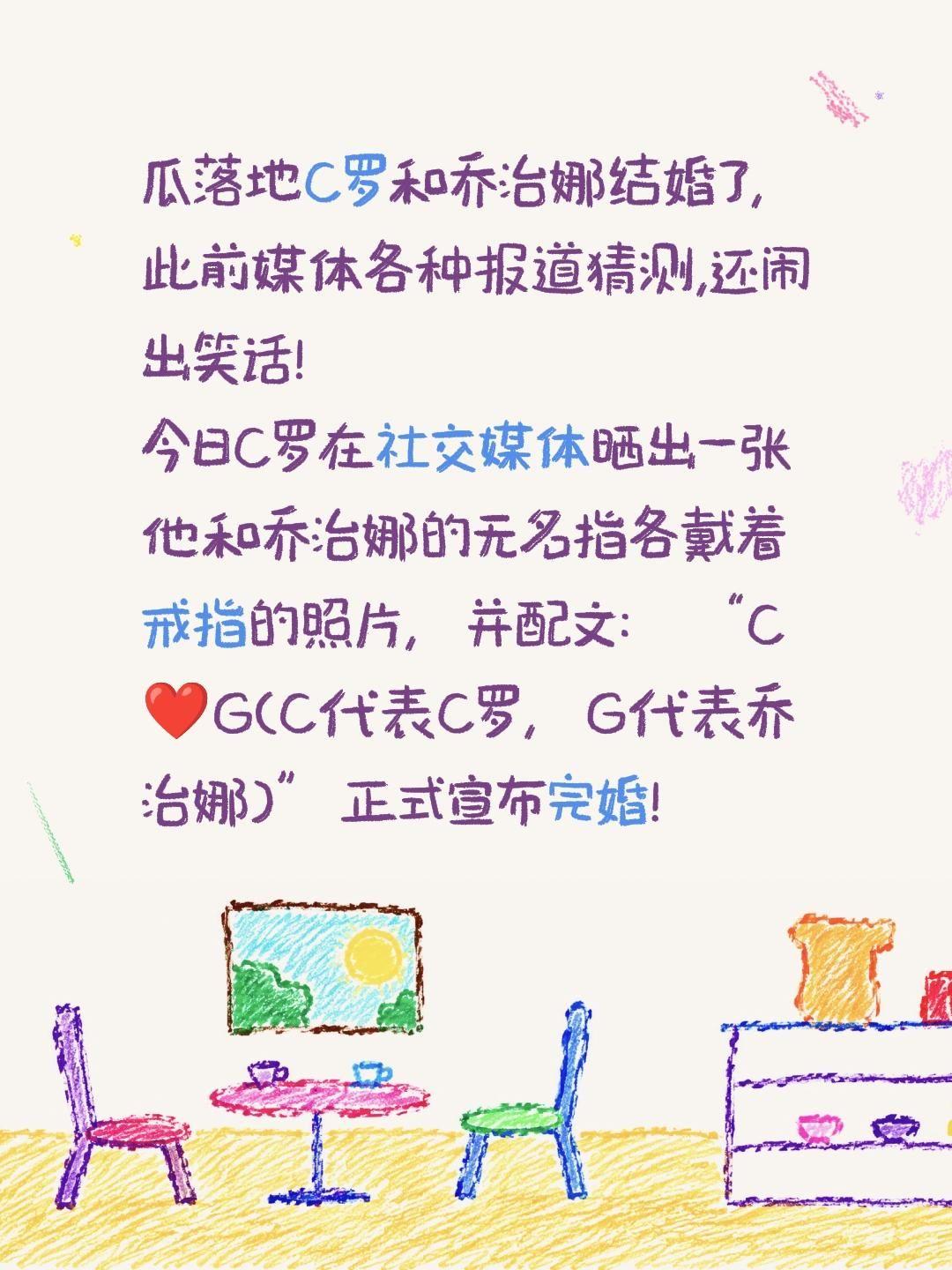 瓜落地C罗和乔治娜结婚了,此前媒体各种报道猜测,还闹出笑话!
今日C罗在社交媒体