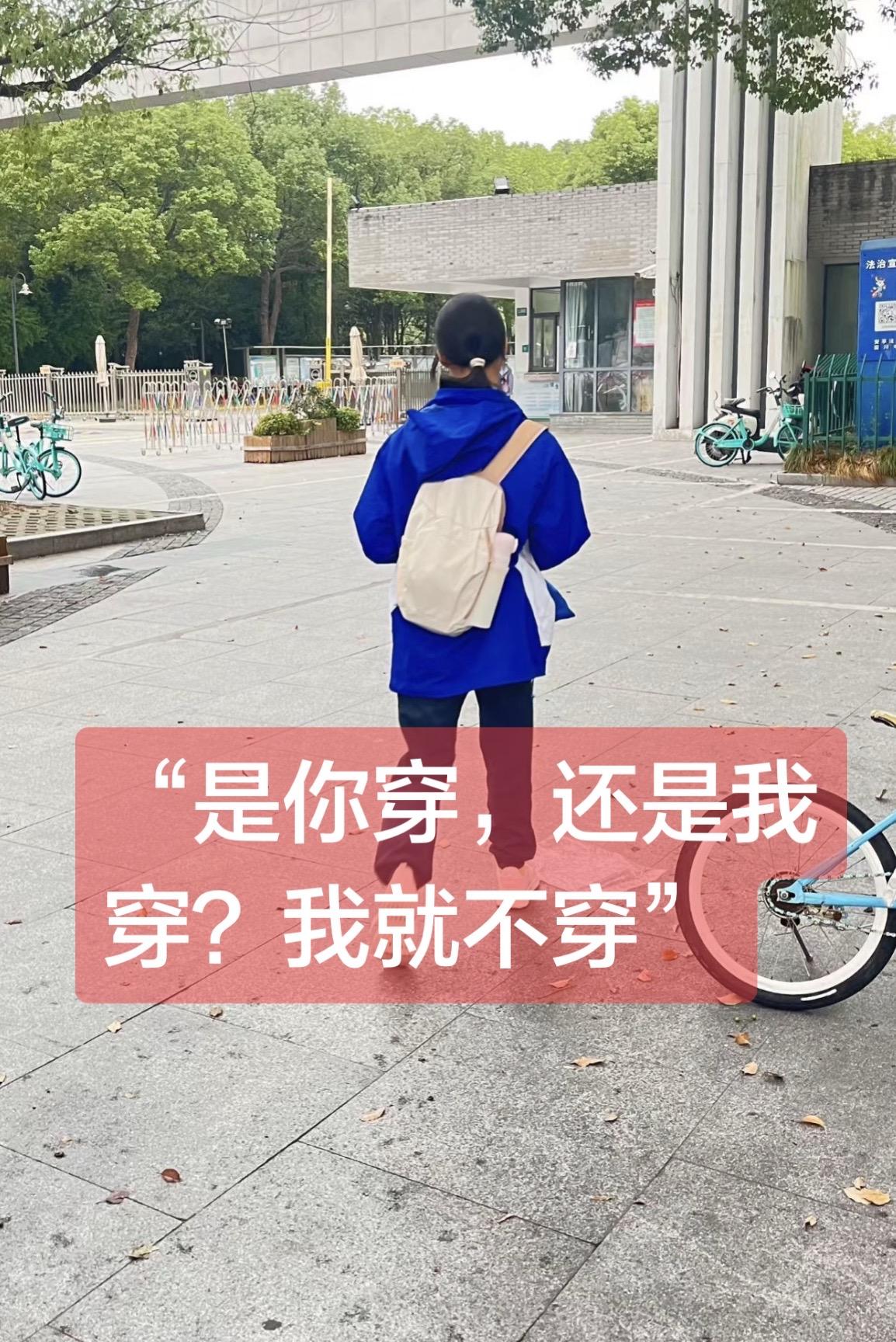 女儿，
星期三早上，上海下了很大的雨。

出门前，
我就提醒你：
“穿那双防水的