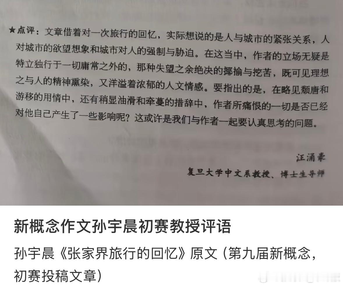 如图，十几年前孙割的新概念作文，就已经被评委看出“油滑”了。看得出评委已经很努力