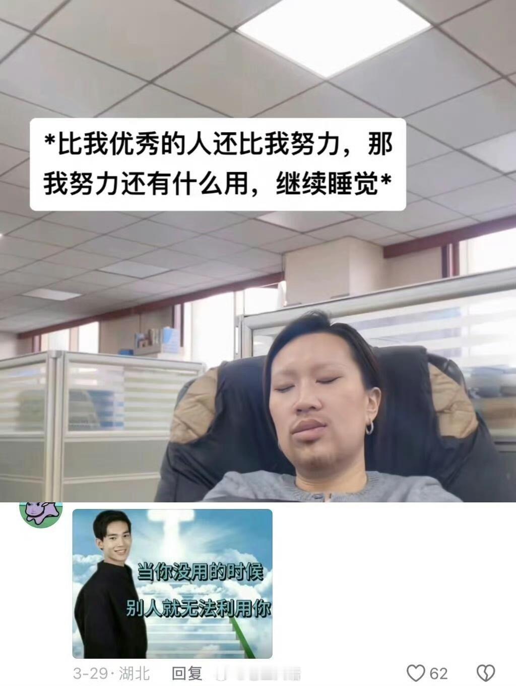 头一次见这么正的负能量哈哈哈哈 ​​​
