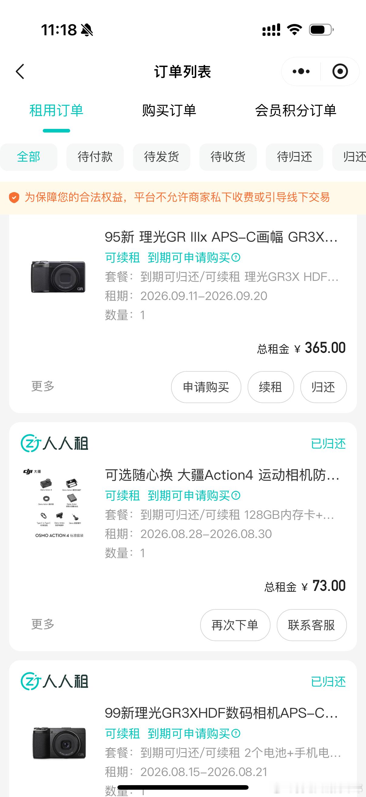 越来越觉得租相机也太好使了[喵喵] ​​​