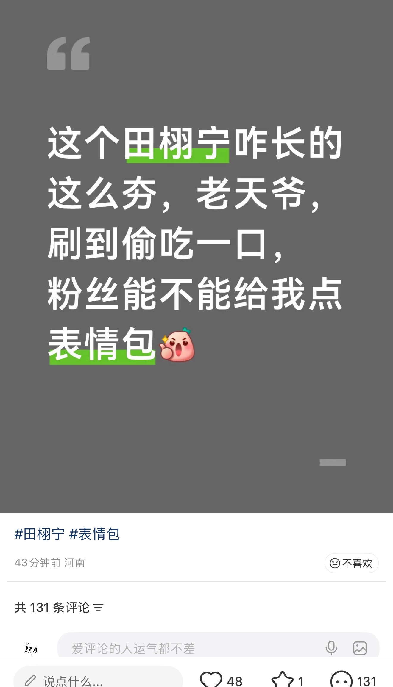 嘴角上扬😏 