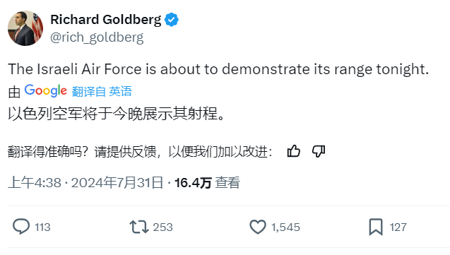 美国保卫民主基金会成员理查德·戈德堡（Richard Goldberg）提前近两