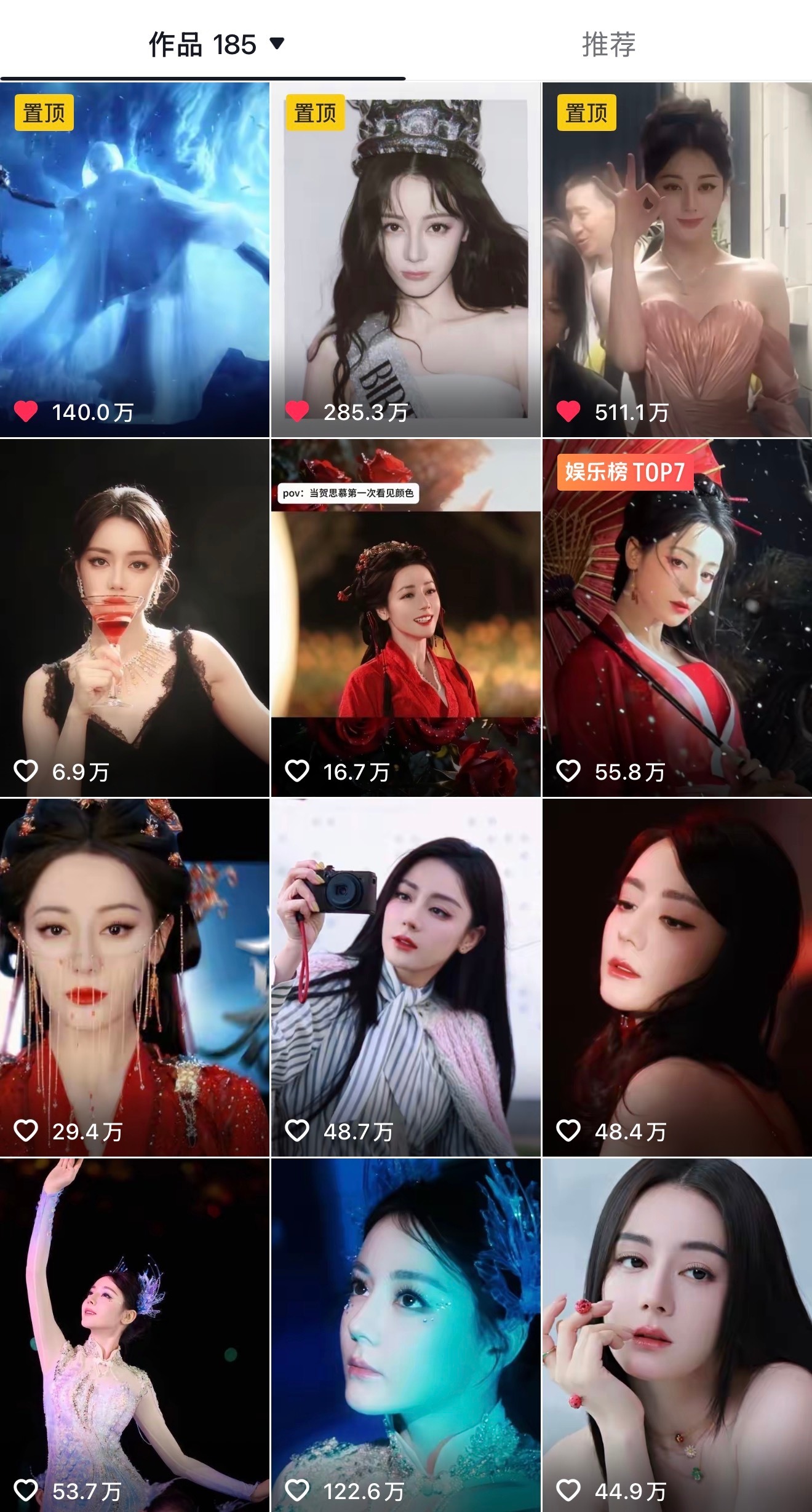 看了一下迪丽热巴工作室的点赞量比那个谁本人发的点赞量都高很多。。 