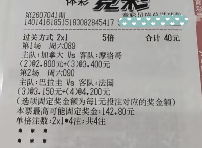 这张票还有没有机会？看上半场的走势，有点不太妙啊？法国队再不加把劲，这张票就真的