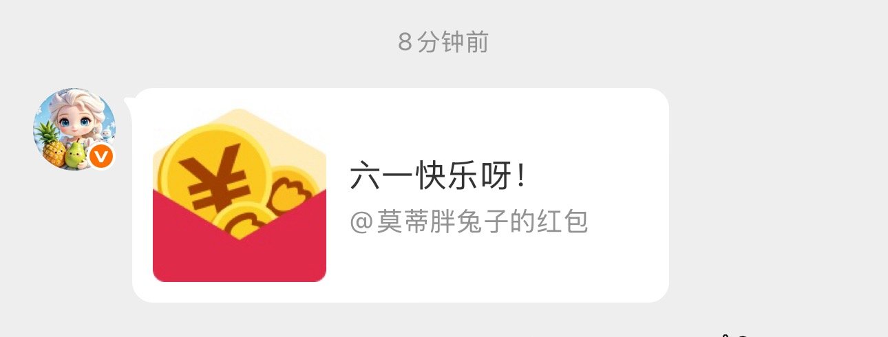 做一天小孩🥰😍和菠萝一样人美心善的兔子欧尼😌 