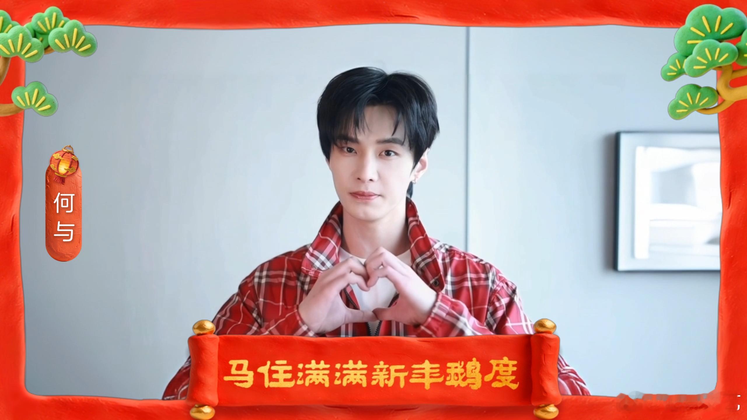 接群星祝福新春开团，星光就位。大年初一接福接喜接好运，群星携角色心意送来满格能量