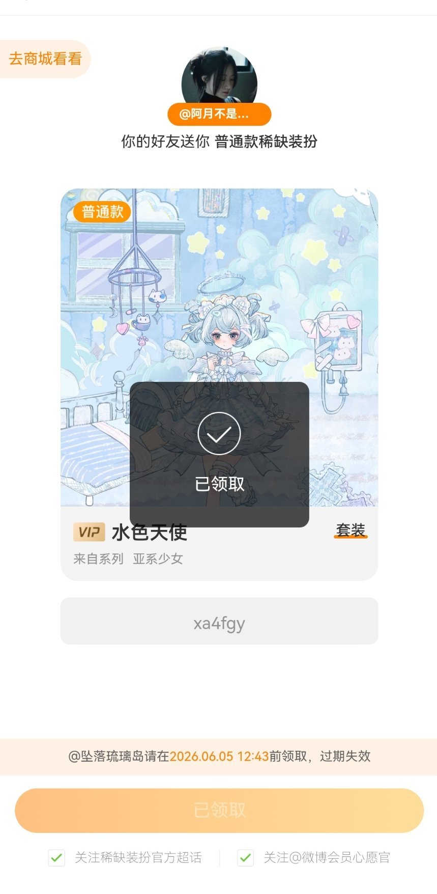 阿月的红稿又来了阿月最善良最美丽不解释