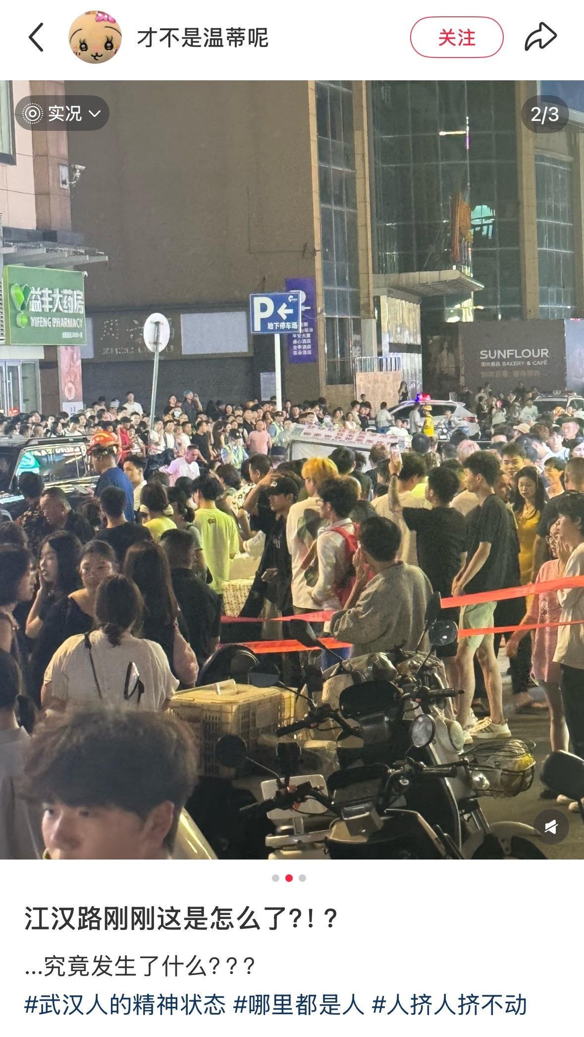 好吓人啊我的天 宝贝们在人多的地方一定要注意安全啊啊啊啊！！！ ​​​