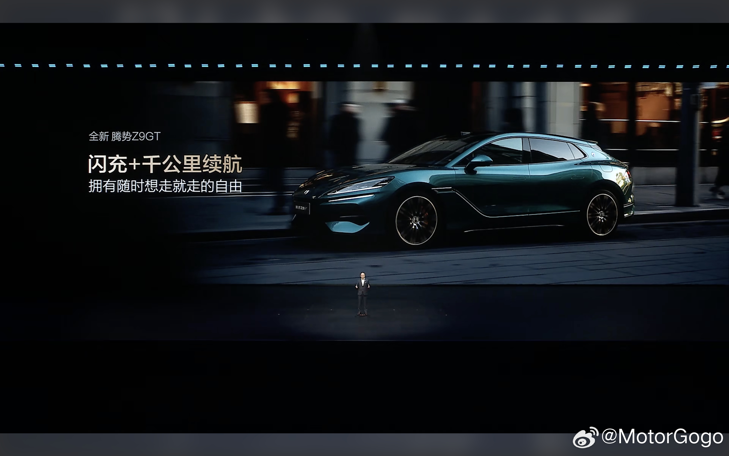 全新腾势Z9GT有1036km的超长续航再搭配上比亚迪闪充技术这简直零压补能啊，