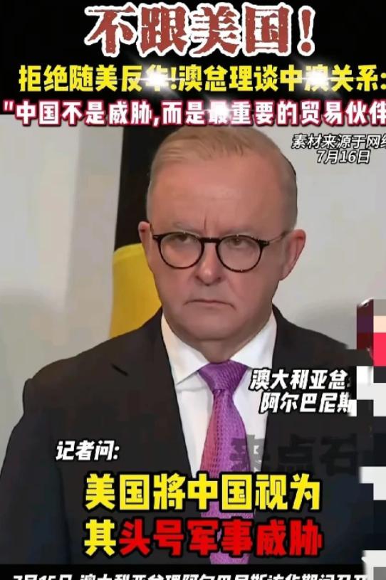 澳大利亚总理火了，这一次，不是因为跟随美国反华，也不是组成美日澳联盟，没想到竟然