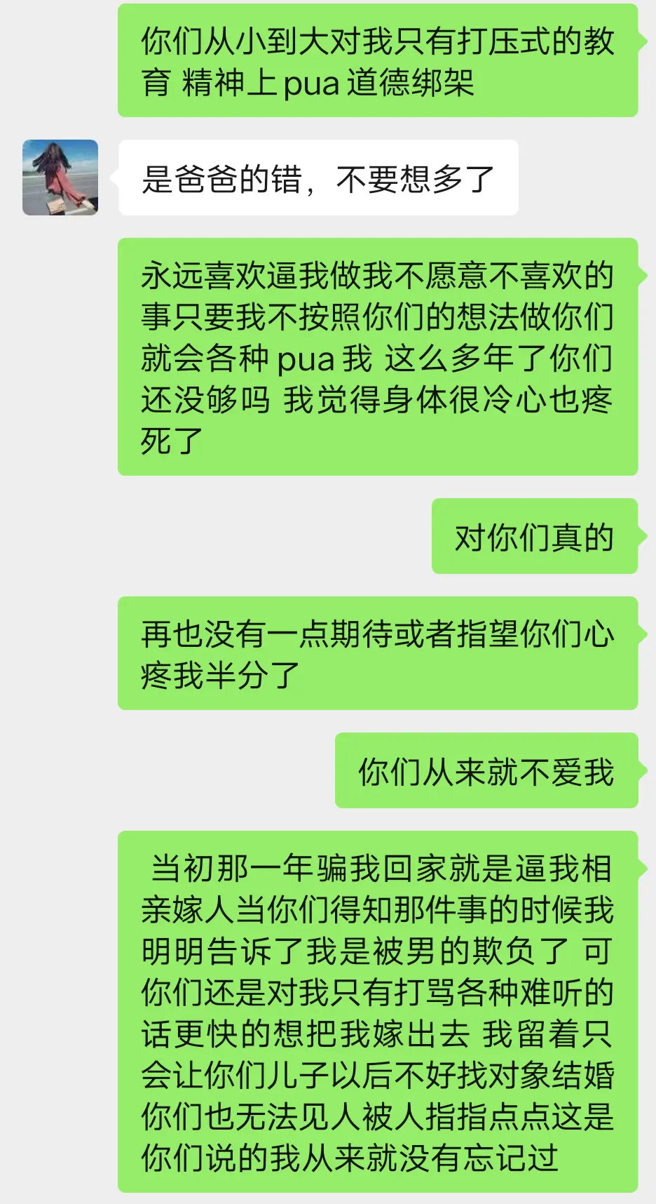 浑身冰冷 心也好疼