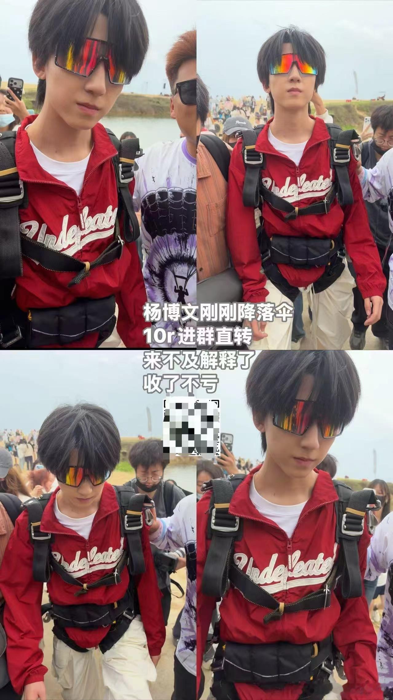 杨博文团综跳伞路透杨博文团综跳伞路透有挑战高空跳伞的也太勇敢了，博文玩的开心，期