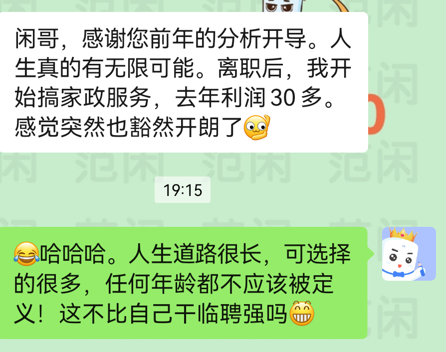 早知道他能赚钱，当初我就应该入股的[苦涩] 