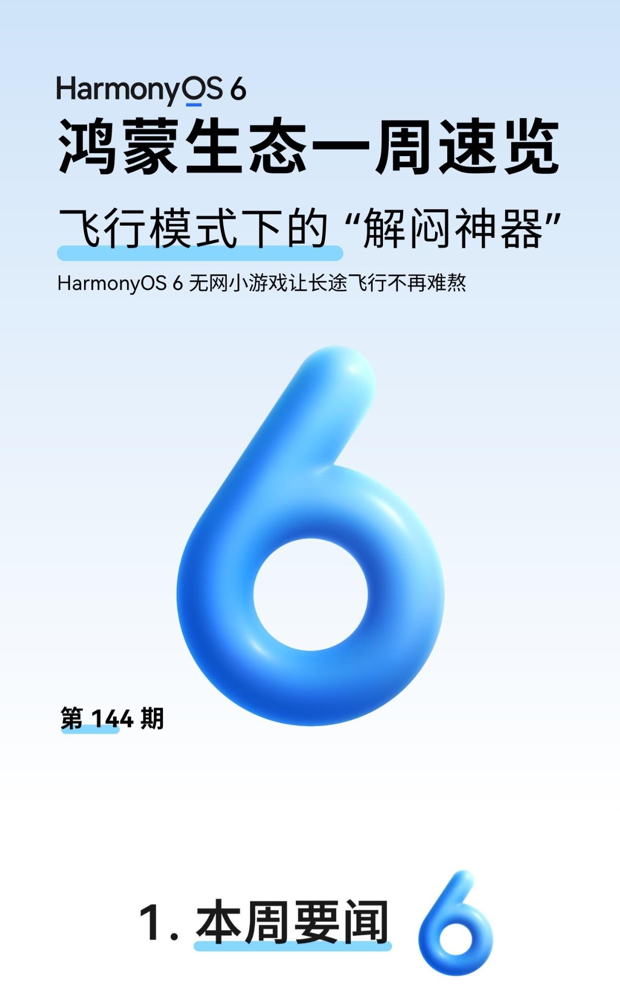 鸿蒙6，你把我饭碗砸了

卡。系统丢失。所有社交软件全出问题！

微信卡、公众号