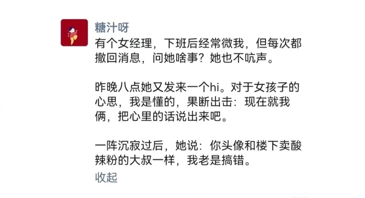 差点以为爱情要来了[哈哈] ​​​